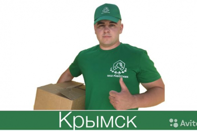 Грузчики-разнорабочие