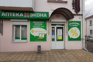 Аптека "ЭКОНА"