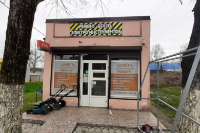 Сервисный центр "ШМЕЛЬ"