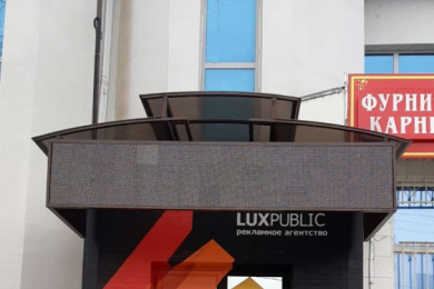 Рекламное агенство "LUXPUBLIC"