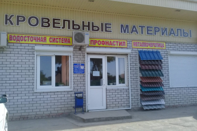 Завод Кровельных Материалов