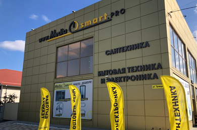 Торговый комплекс MediaSmart