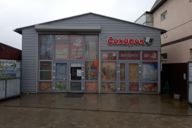 Магазин "Сахарок"
