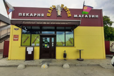 Пекарня "Царь Батон"