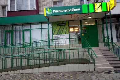 Банк "Россельхозбанк"