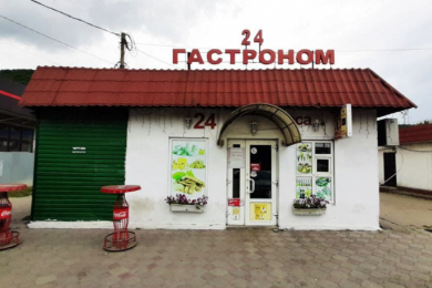 Магазин "Гастроном24"