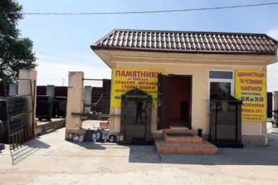Памятники