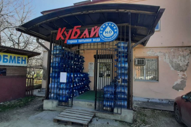 Компания "H2O"