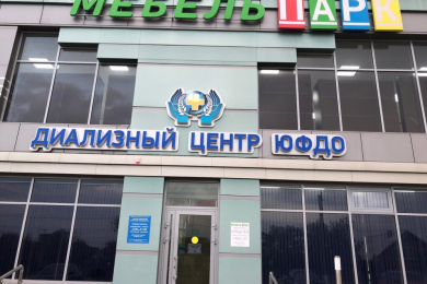 Магазин "Мебель Парк"