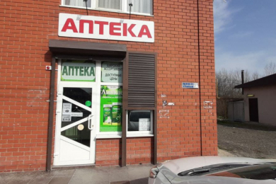 Аптечный пункт