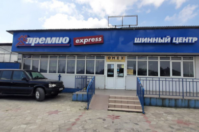 Шинный центр "Премио"