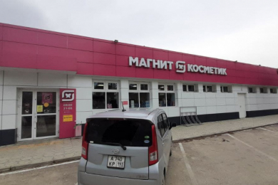 Магазин "Магнит Косметик"