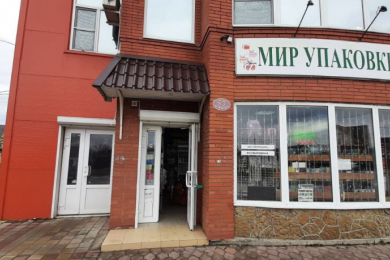 Магазин "Мир упаковки"