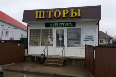 Магазин "Шторы"