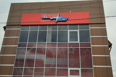 Букмекерская контора "СпортБет"