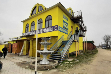 Магазин "Желтый Дом"