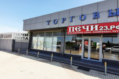 Магазин "ПЕЧИ23.РФ"