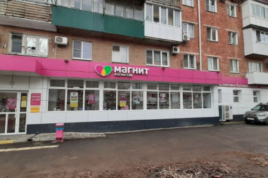 Магазин "Магнит Косметик"