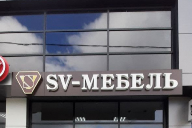 Мебельная фабрика "SV-МЕБЕЛЬ"
