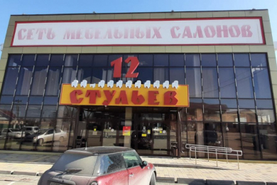 Мебельный салон "12 стульев"