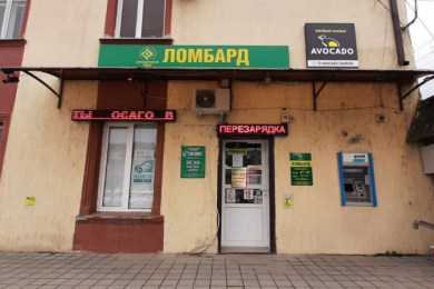 Ломбард "Драгоценности Урала"