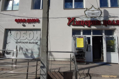 Магазин "Империя Пола"