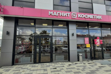Магазин "Магнит Косметик"