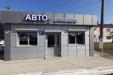 Магазин "Автозапчасти"