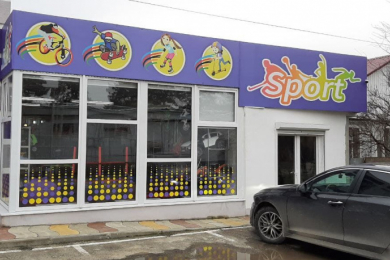 Магазин "Sport"