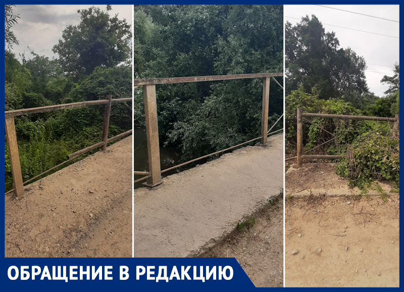 Жители хутора Шептальского боятся ходить по местному мосту
