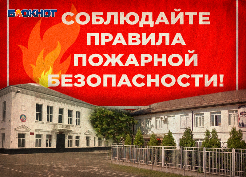 Игры с огнем: какие нарушения выявила прокурорская проверка в крымских школах?