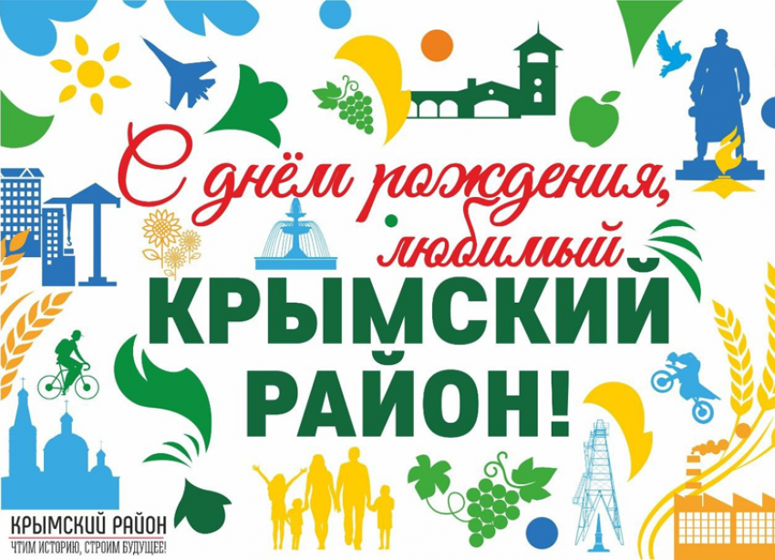 Расписание праздничных мероприятий в день города и района на 25-е и 26-е сентября