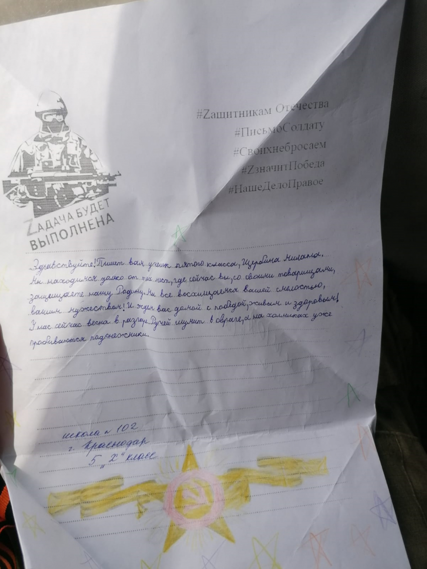 Житель Крымского района, участвующий в СВО, получил тёплое письмо от краснодарской школьницы