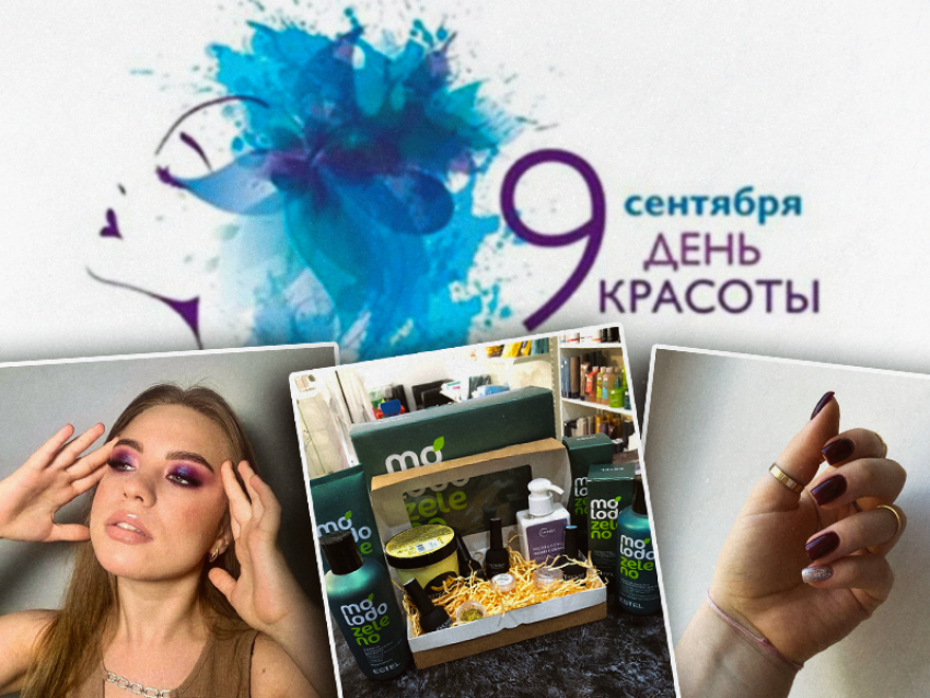В Международный день красоты Блокнот-Крымск объявляет розыгрыш призов